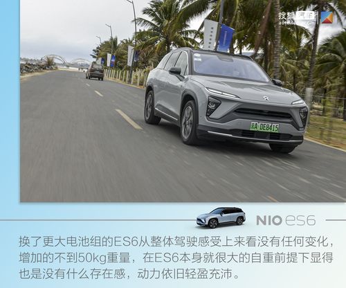 阆苑仙葩美玉无瑕试驾补齐最后一块短板的蔚来100kwh电池组车型